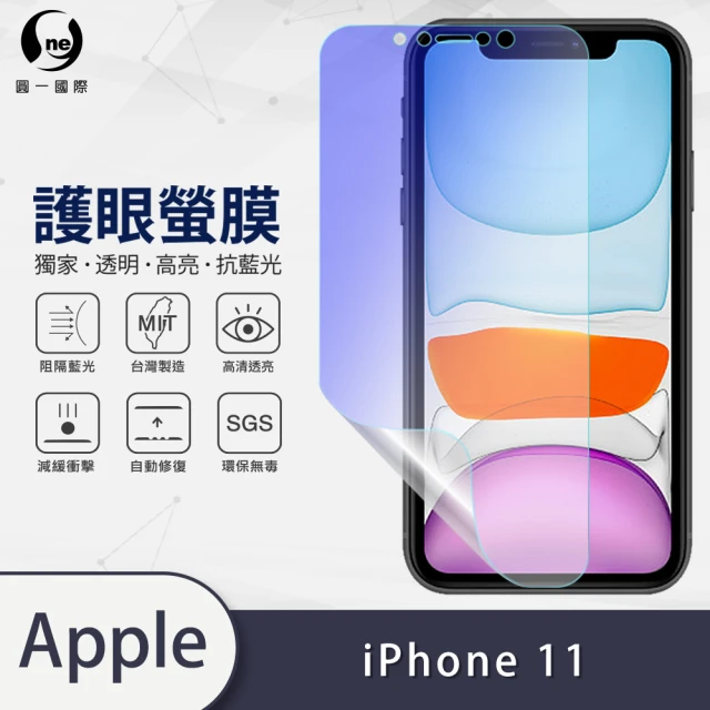 o-one護眼螢膜 APPLE iPhone 11 滿版抗藍光手機螢幕保護貼