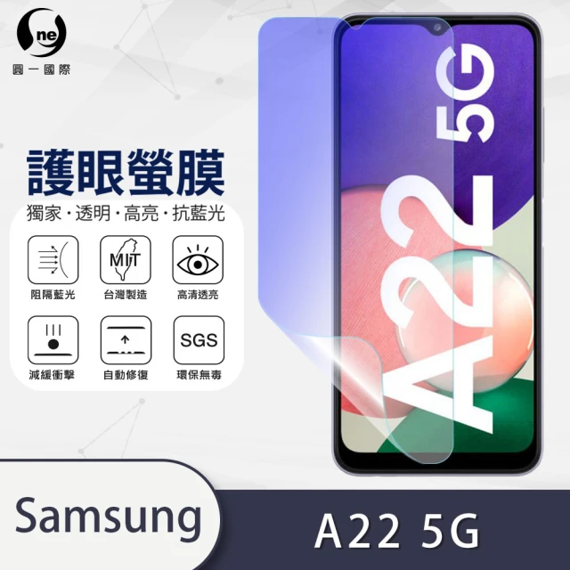 o-one護眼螢膜 Samsung Galaxy A22 5G 滿版抗藍光手機螢幕保護貼