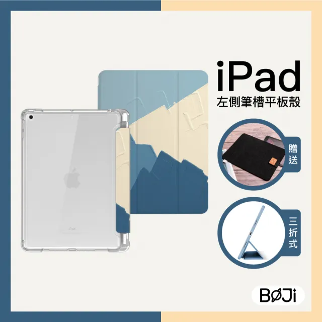 【BOJI 波吉】iPad mini 6 8.3吋 三折式內置筆槽可吸附筆透明氣囊軟殼 復古油畫款