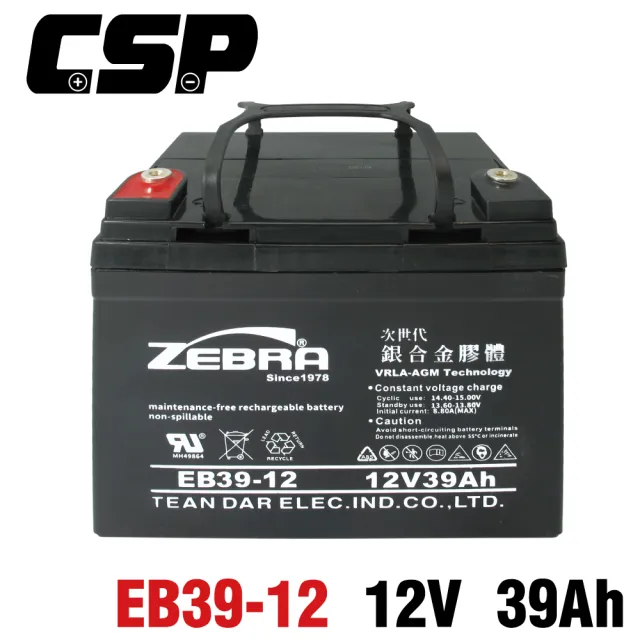【CSP】EB39-12膠體電池12V39Ah(電動機車 電動自行車 代步車 輔助車 電池更換 電池DIY)