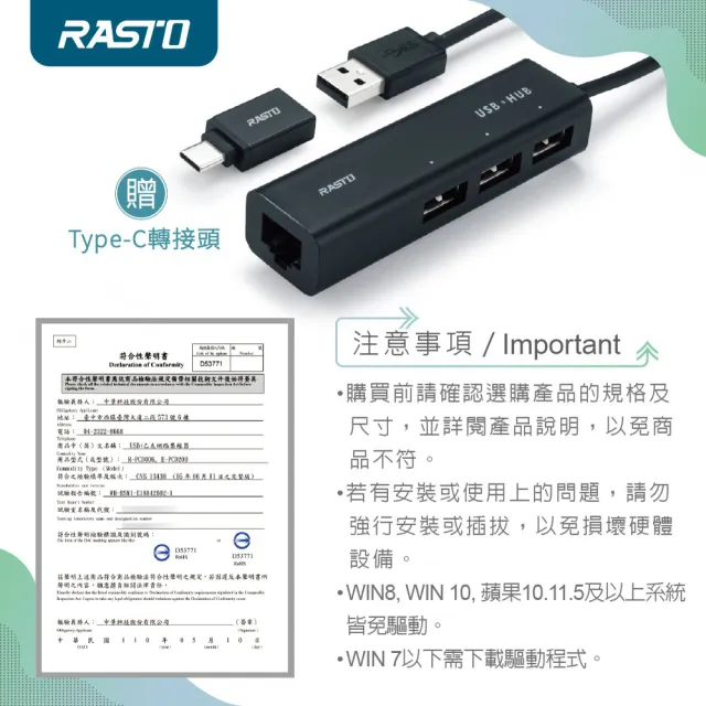 【RASTO】RH6 二合一USB3孔 HUB集線器 贈Type C接頭RJ45網路孔