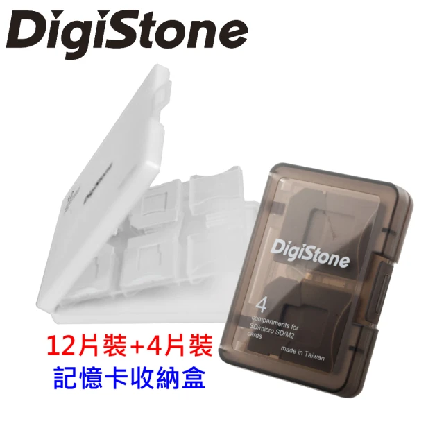 【DigiStone】12片裝+4片裝(記憶卡多功能收納盒)
