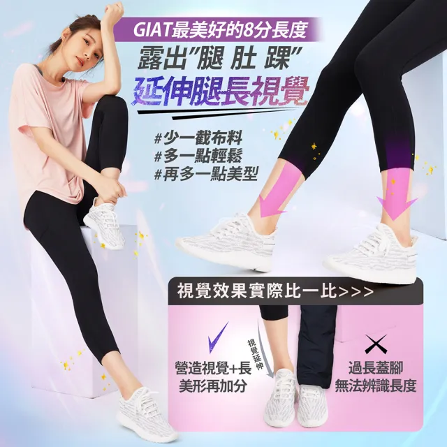 【GIAT】台灣製UV排汗側口袋機能壓力褲(八分馴魂款 S-XL 瑜珈.健身.休閒.跑步.登山)