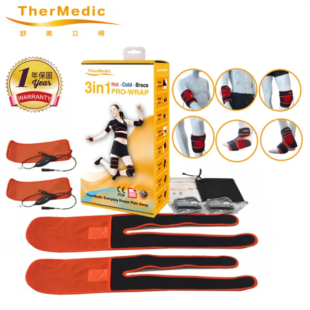 【TherMedic 舒美立得】簡便型熱敷護具 四肢組合包 DKPWL(內含熱敷墊x2+護具四肢用x2+變壓器x2)