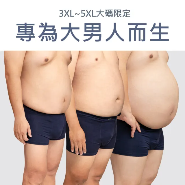 【VOLA 維菈】6件組 藍盾騎士 莫代爾 男內褲 加大尺碼 3XL-5XL 四角褲 彈性極佳(男生內褲 貼身內褲)