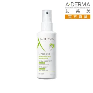 【A-DERMA 艾芙美官方直營】燕麥新葉全效舒緩修護保護噴劑100ml (嬰幼兒弱敏肌適用)