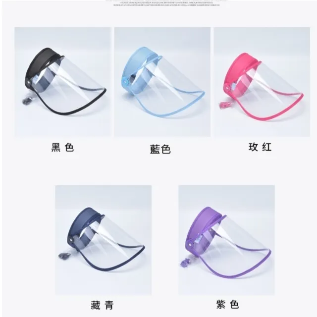 【MGSHOP】全透防護防飛沫面罩空頂帽(防飛沫防護面罩帽/5色)
