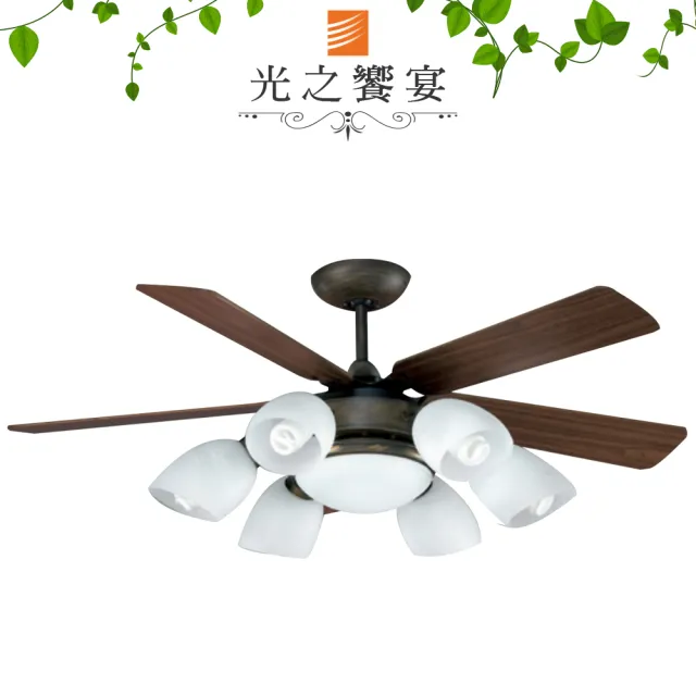 【光之饗宴】52吋 DC變頻藍山型仿古色6+1燈-附遙控器 GS+IC(MIT 台灣製造)
