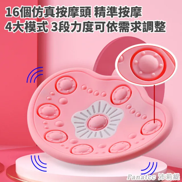 【PANATEC 沛莉緹】4D電動胸部溫熱按摩器美胸儀(K-194)