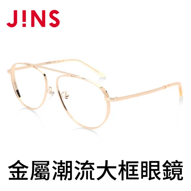【JINS】金屬潮流大框眼鏡(AMMF19S336)