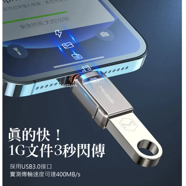 【Mcdodo 麥多多】USB3.0 轉 Lightning/iPhone轉接頭轉接器轉接線 OTG 迪澳系列(即插即用)