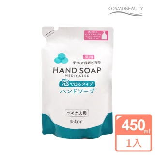 【Cosmo Beauty】抗菌泡泡洗手慕斯補充包450ml(日本製/洗手乳)