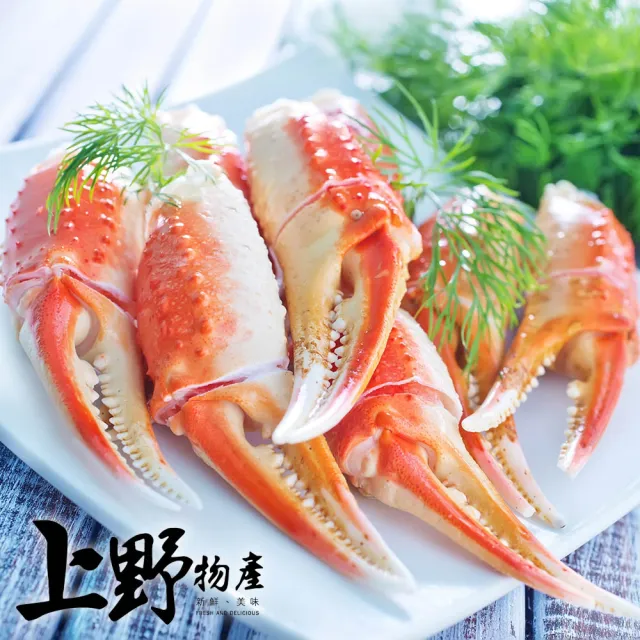 【上野物產】嚴選新鮮凍沙蟹鉗5包(250g)