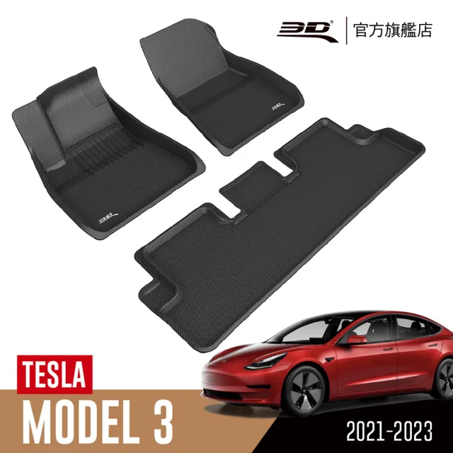 【3D】卡固立體汽車踏墊 Tesla Model 3  2021 ~ 2023(2021年式/4門轎車)