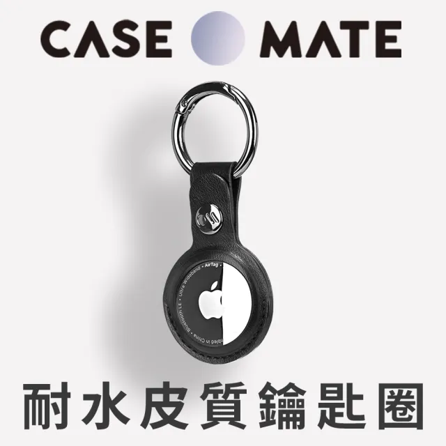 【CASE-MATE】AirTag Clip Ring 專用耐水皮質吊飾鑰匙圈(紳士黑)