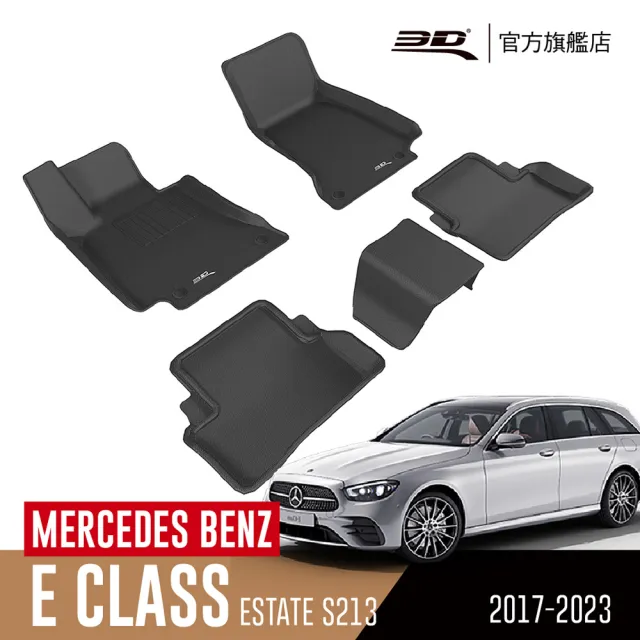 【3D】卡固立體汽車踏墊 Mercedes-Benz E Class 2017~2023(4門轎車/ W213)