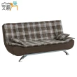 【文創集】納西奧  格紋雙色亞麻布展開式沙發床(沙發/沙發床二用＆展開式機能設計)
