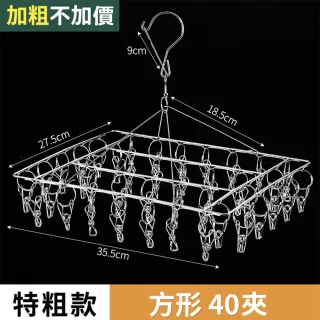 【德德小品集】日本熱銷 方型不鏽鋼秒收曬衣夾(40夾 曬衣架 超強韌型) 
