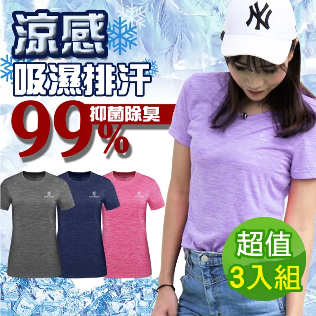 【金安德森】3入組 吸濕排汗抗菌衣紫_女款(運動上衣/短袖T恤/排汗衫/圓領衫/休閒服)
