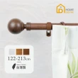 【Home Desyne】台灣製25.4mm溫潤質樸 仿木紋伸縮窗簾桿架(122-213cm)