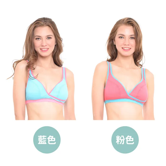 【MOOIMOM 沐伊孕哺】超透氣運動風糖果色交叉哺乳內衣(多款可選)
