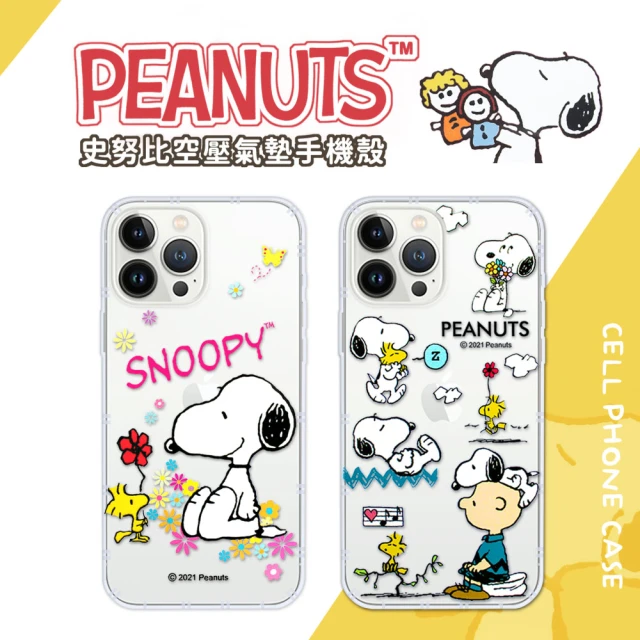 SNOOPY 史努比 iPhone 13 Pro 防摔氣墊空壓保護手機殼(6.1吋)