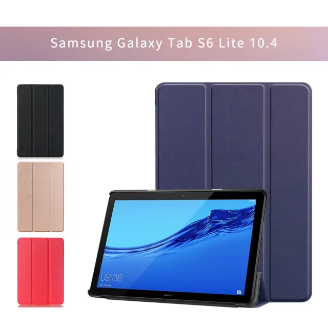 【JHS】Samsung Galaxy Tab S6 Lite 10.4吋 P610 P615 卡斯紋三折皮套 送保護貼及指環扣