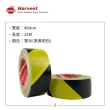 【HarVest】原廠 防水布膠帶 警示款 48mm*25M-1入(地毯膠帶/大力膠帶/布紋膠帶/舞台膠帶)