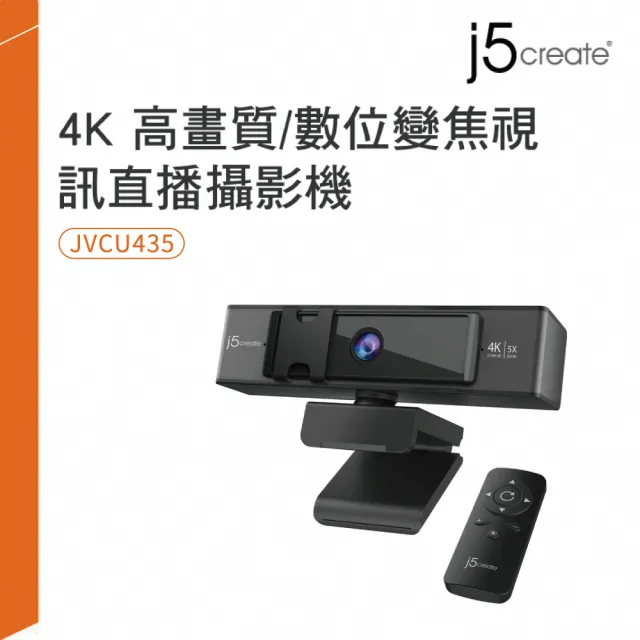 【j5create 凱捷】JVCU435 4K 高畫質網路視訊攝影機(數位變焦)