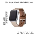 【Gramas】Apple Watch 42/44/45/49mm 義大利真皮錶帶(米)