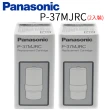 【Panasonic 國際牌】國際牌除菌濾心(P-37MJRC   2入)