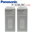 【Panasonic 國際牌】除菌濾心(P-31MJRC  2入)
