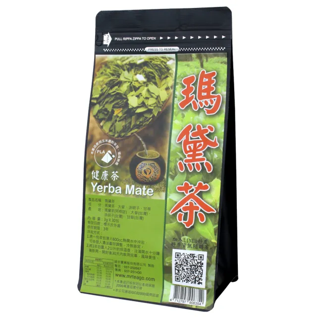【Mr.Teago】纖盈瑪黛茶/養生茶-3角立體茶包-30包/袋(5袋/組)