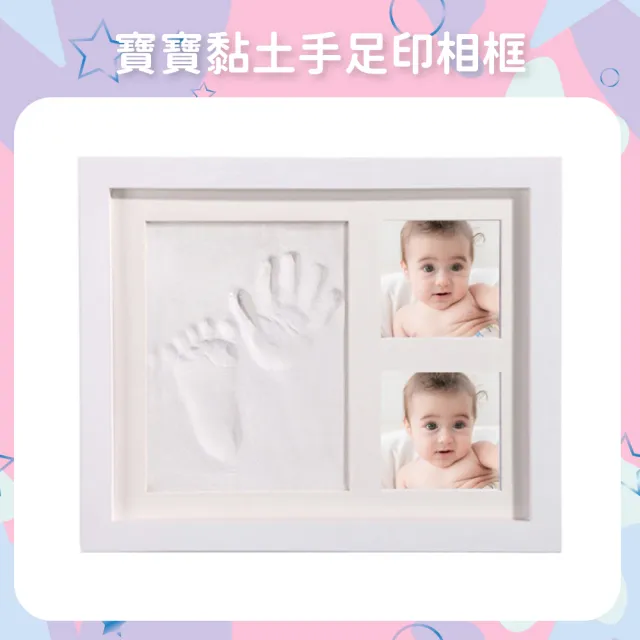 【OhBabyLively】寶寶黏土手足印紀念相框(相框/成長紀錄/生日禮物/彌月禮/成長相框/立體手印/腳印)