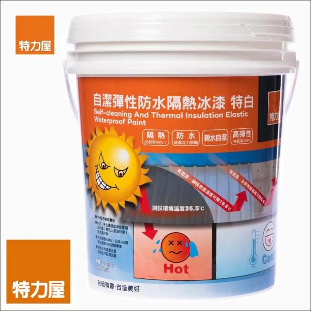 【特力屋】 自潔彈性防水隔熱冰漆 特白 10kg
