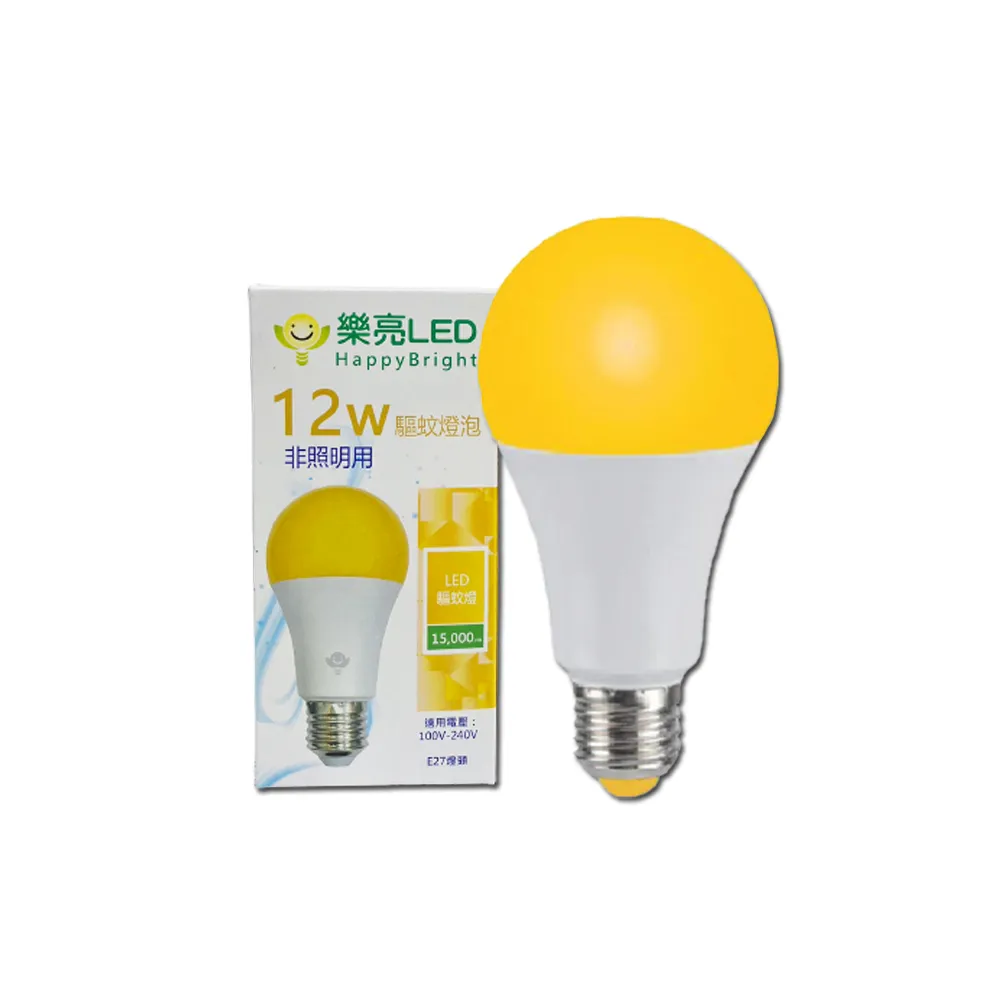 【HappyBright 樂亮】LED 12W 防蚊 驅蚊球泡 燈泡 夏天必備 2入(居家戶外 露營首選 非照明用)