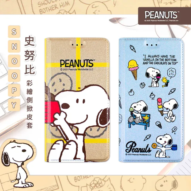 【SNOOPY 史努比】iPhone 13 Pro Max /6.7吋 彩繪可站立皮套(吃餅乾)