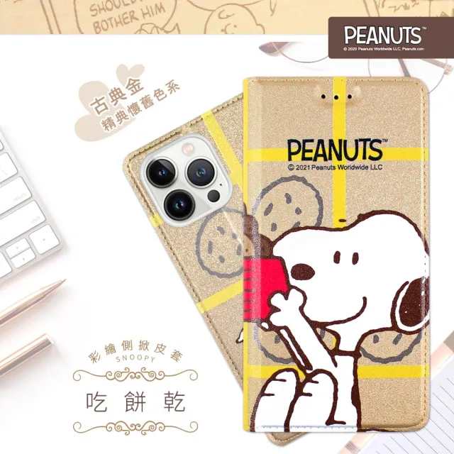 【SNOOPY 史努比】iPhone 13 Pro Max /6.7吋 彩繪可站立皮套(吃餅乾)