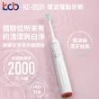【kcb】KC-DS01 聲波電動牙刷