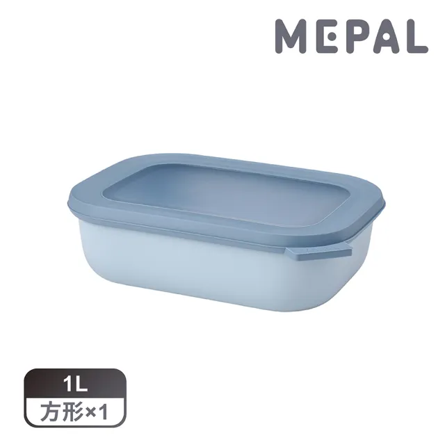 【MEPAL】Cirqula 方形密封保鮮盒1L_淺-藍