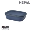 【MEPAL】Cirqula 方形密封保鮮盒1L_淺-丹寧藍