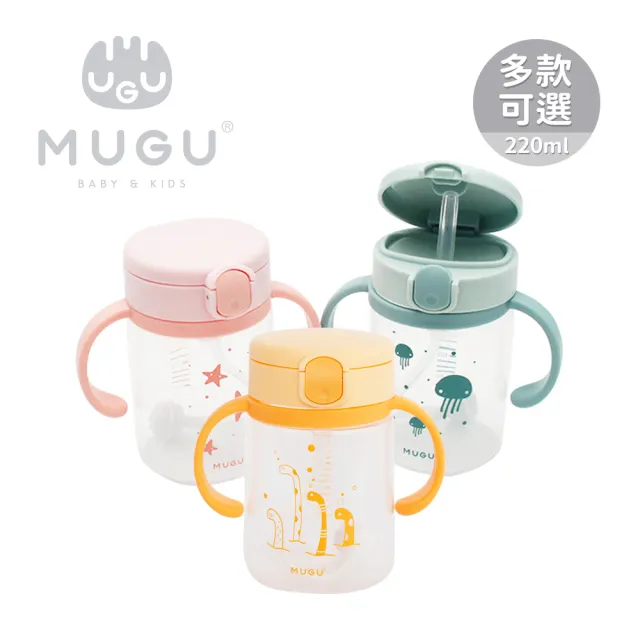 【MUGU】寶寶手柄學習杯/學習水杯 220ml(多款可選)