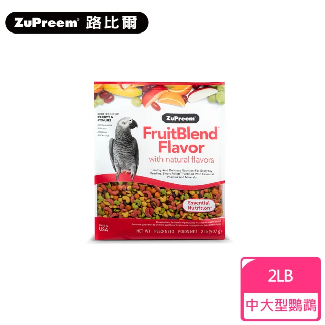 【Zupreem 美國路比爾】水果滋養大餐-中大型鸚鵡鳥飼料(2磅)