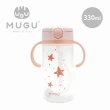 【MUGU】寶寶手柄學習杯/學習水杯 330ml(多款可選)