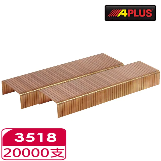 【APLUS - 3518-2萬支 肩寬34.8長 18mm 封箱釘 - AE-3518-20000】2萬支 肩寬34.8長 18mm 封箱釘(封箱釘)