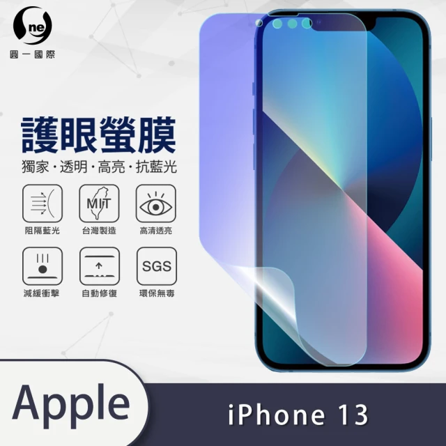 o-one護眼螢膜 Apple iPhone 13 6.1吋 滿版抗藍光手機螢幕保護貼