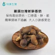 【瑞康生醫】原味黑牛蒡脆片3入-段木香菇脆片3入-成雙6入組(黑牛蒡 段木香菇)