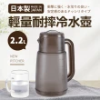 日本製輕量耐摔冷水壺2.2L