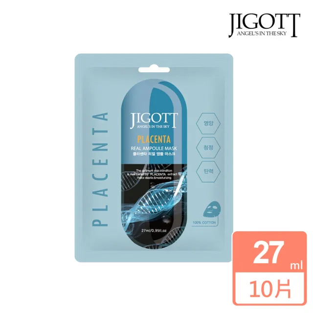 【JIGOTT】鎖水保濕安瓶面膜27mlX10片(款式任選)