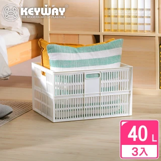 【KEYWAY 聯府】深型超大尼刻萬用籃40L-3入(收納籃 堆疊置物籃 MIT台灣製造)